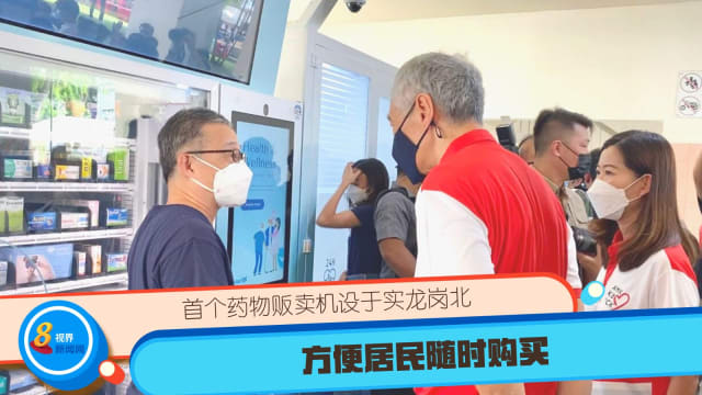 住家急需药物？首个药物贩卖机设于实龙岗北 方便居民随时购买