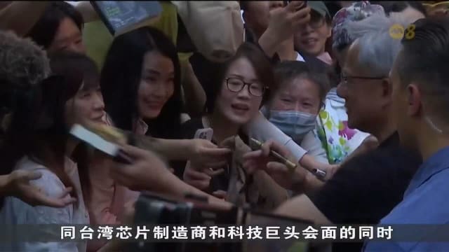 “仁来疯”席卷台湾 英伟达执行长黄仁勋出席电脑展掀粉丝热潮