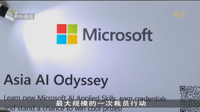 微软裁员6000人 应对AI投资与成本压力