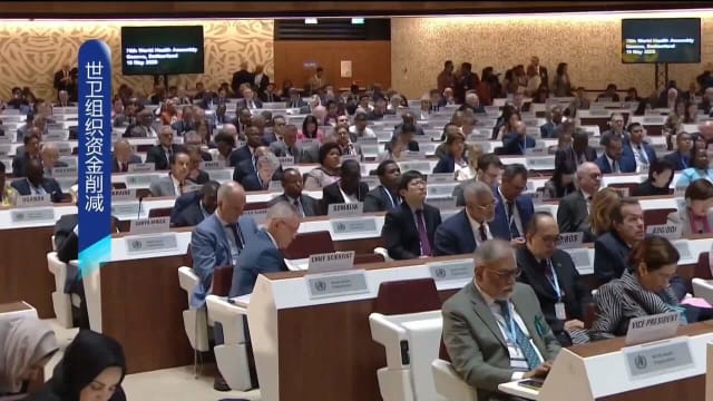  世卫组织面临6亿美元预算危机 未来两年将削减21%