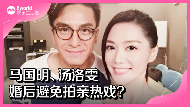 马国明、汤洛雯　婚后避免拍亲热戏？