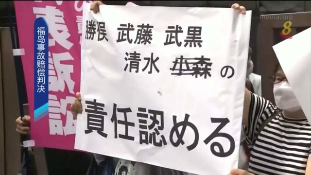 失职造成福岛核事故 日本东电四名前高管被判赔偿13万亿日元