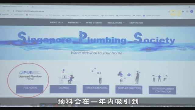 企业今后可通过网站 联系上提供修水管服务业者