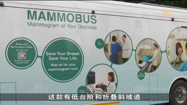 全新乳房X光巴士推出 每年让1万2000名女性受益