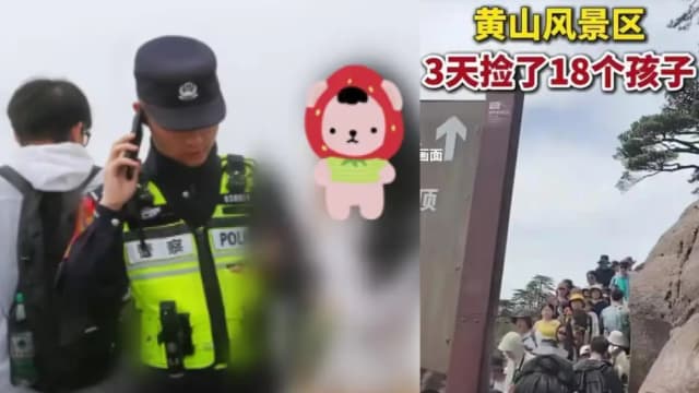 家长忙拍景色或刷手机   黄山景区三天找回18个走丢孩子