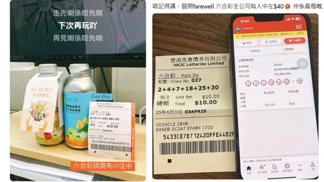 港女裸辞买60张彩票送同事 竟离奇全部中奖