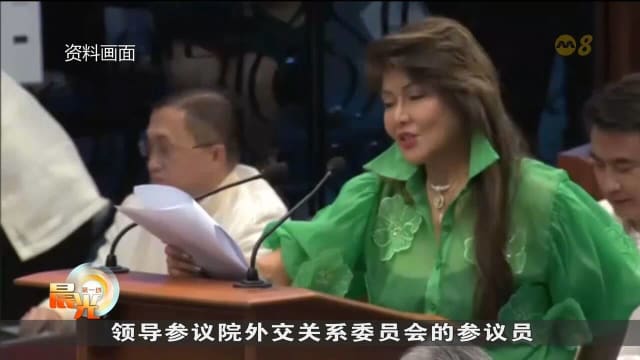 菲律宾参议院正式调查杜特尔特被捕事件