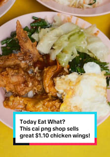 Today Eat What? is our new series on CHEAP and GOOD makan recommendations for under $10! 8dayseat content producer Joey Tay hunts down the best eateries to grab a wallet-friendly bite, like Goldhill Family Restaurant’s super yummy $1.10 chicken wings! #8dayseathawker #caipng #chickenwing #sgtiktok