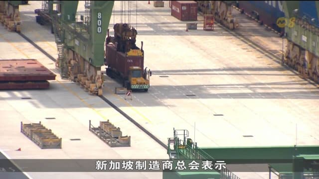 美国征收10%关税 制造商总会：仍有企业可能从中受益