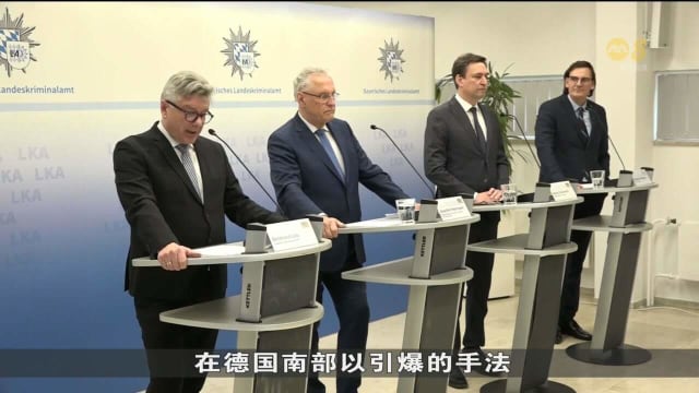 德国发生多起提款机盗窃案 九名涉案男子落网
