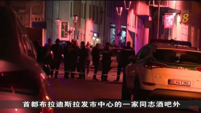 斯洛伐克酒吧外发生枪击案 导致两死一伤