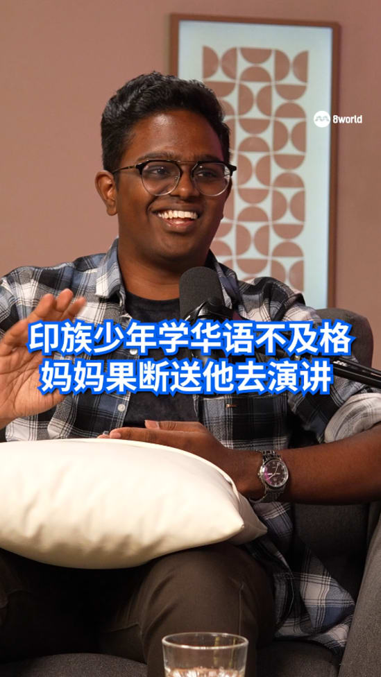 印族少年学华语不及格 妈妈果断送他去演讲 