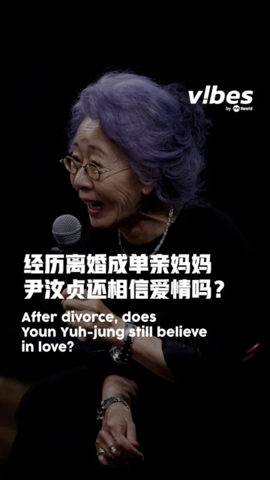 20251208_ent_youn-yuh-jung_02