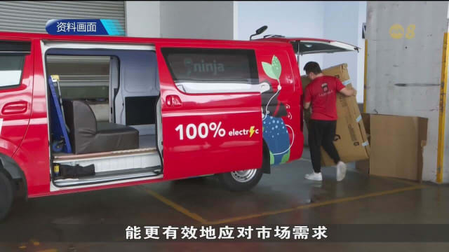 物流公司Ninja Van裁退约12%员工