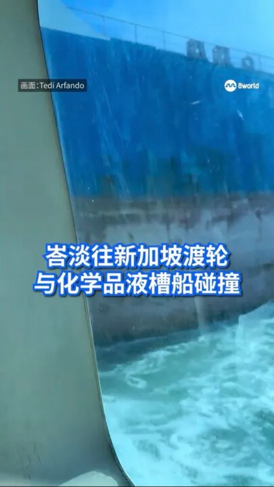20251111_Batam_Ferry_Collide_With_Tanker