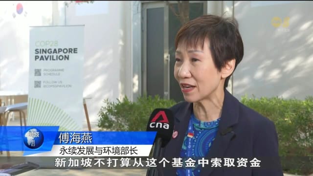 傅海燕：我国不打算从损失和损害基金索取资金