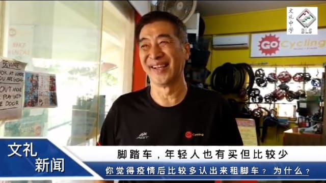 【再生新闻-鼓励奖】脚踏车销量增加 老人和年轻人爱上骑脚踏车