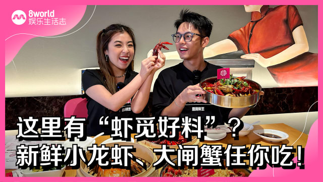 这里有“虾觅好料”？　新鲜小龙虾、大闸蟹任你吃！