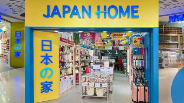 日本之家新加坡业务转主特许经营 Radha Exports获三年独家经营权