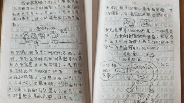 【笔耕园地】成长·岁月