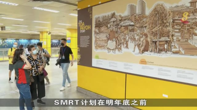 SMRT庆祝成立35周年 同艺术家在地铁站安装壁画
