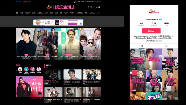《8视界娱乐生活志》国际舞台大放异彩　第17届“w3大赛”获2银！