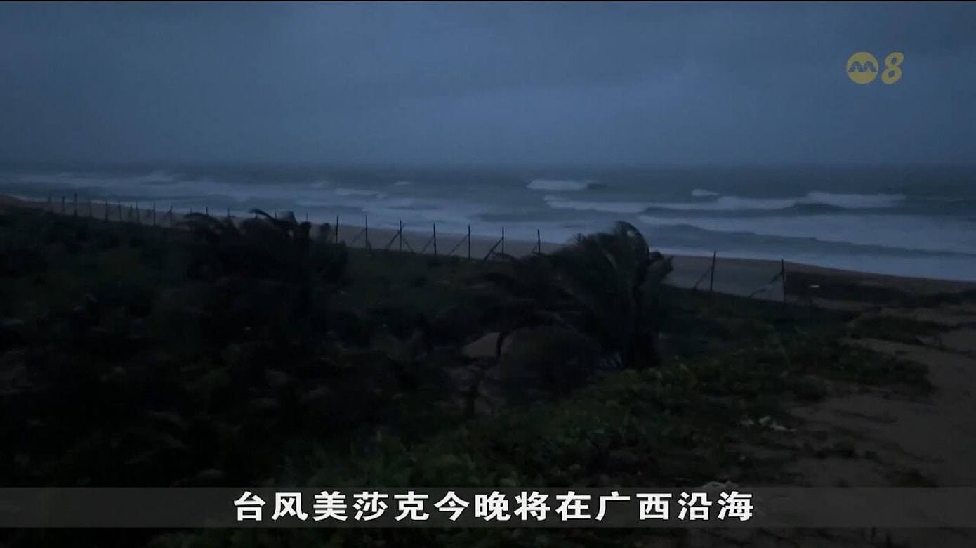 台风美莎克登陆中国海南省 列车停运逾百趟航班取消