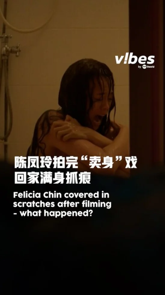 20260904_ent_felica-chin_vod_01