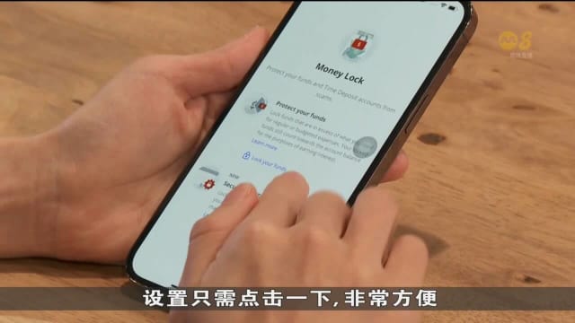 本地三大银行推Money Lock功能 使用人数明显上升大部分是年长者
