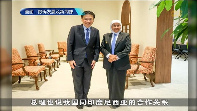 黄总理：印尼东爪哇前景广阔 新加坡乐为合作伙伴