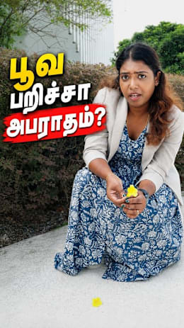 சிங்கப்பூரில் இந்த