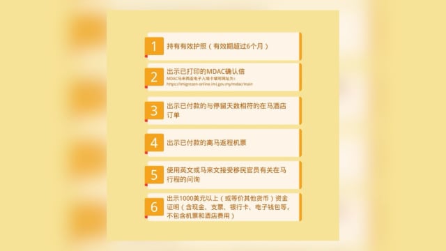 中国人可免签入境马国30天 大使馆提醒要用巫英语和官员沟通