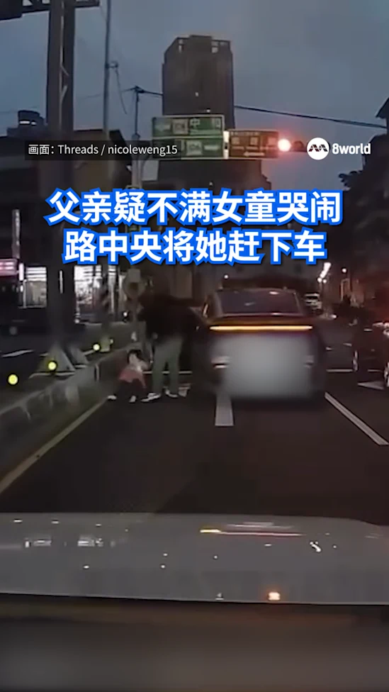 20260218_father kicks daughter out of the car_vod1