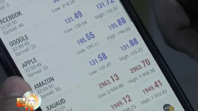 晨光|晨光聚焦：实践胜于理论 Z世代积极防投资诈骗
