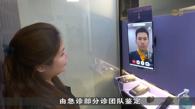 中央医院推出全岛首个坐落在急诊部远程看诊服务