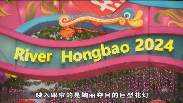 春到河畔2024后天隆重登场 现场公众将有机会赢取奖金