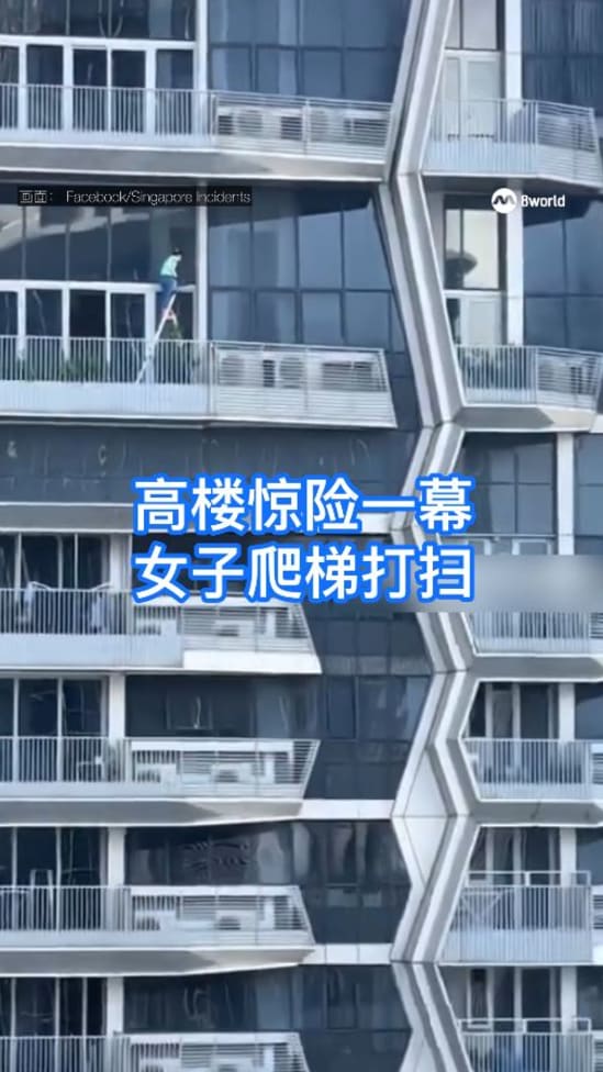 好吓人！滨海湾公寓女子踩梯子 高楼阳台擦窗引热议