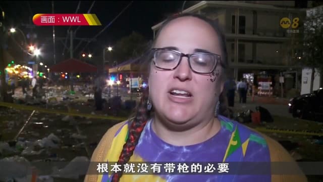 美国上周末发生三起枪击案 至少五人命丧枪下