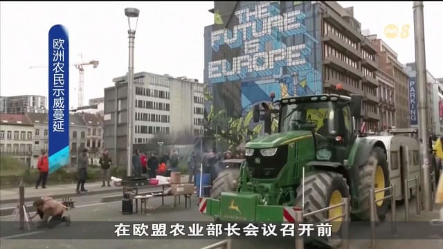 欧洲农民示威蔓延到英国和比利时