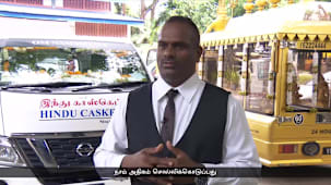 ஈமச்சடங்குத் துறையில் மாற்றங்கள் தேவைப்படுகின்றனவா?