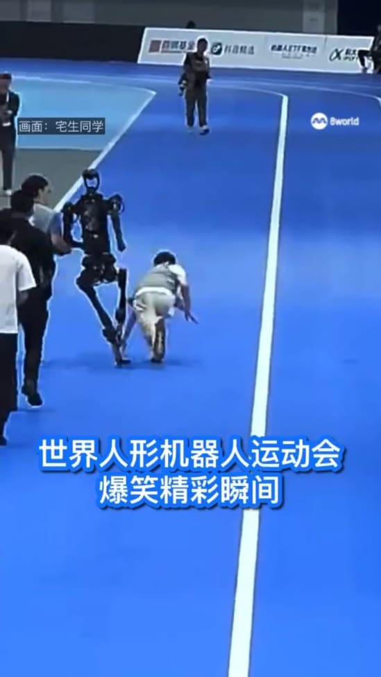 世界人形机器人运动会 爆笑精彩瞬间