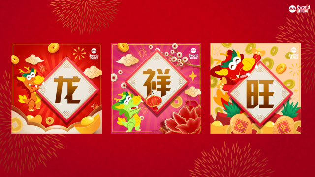 新年送奖活动得奖名单出炉 