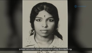 "கடிதம் வழி காதல் பேசி திருமணம் முடித்தோம்" 