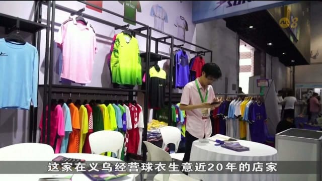 欧锦赛周边产品热销 义乌商圈：欧洲订单占约八成