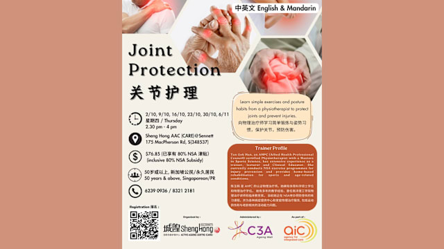 【社区活动预告】关节护理（Joint Protection for Life）