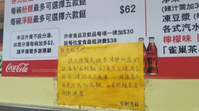 陆女痛批港餐厅要求太过分 网民回怼：有啥问题？