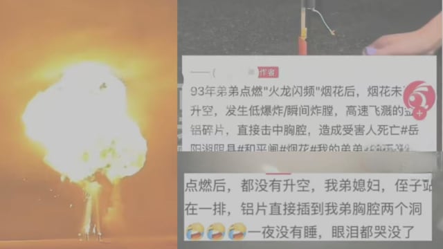 中国湖南男子燃放烟火“炸膛”身亡 当局调查是否涉质量问题