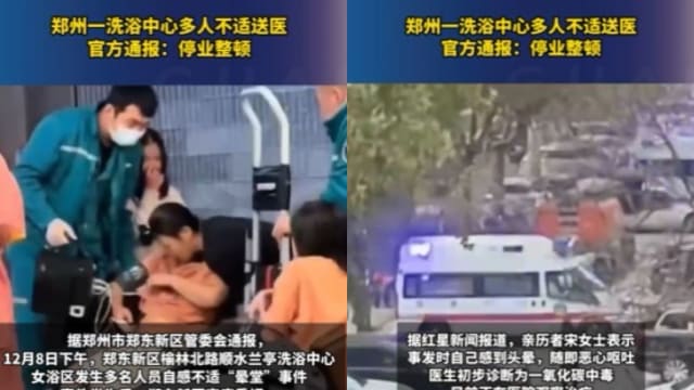 有人呕吐抽搐 中国郑州洗浴中心多人晕堂
