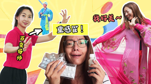 7天我可以！|  一周内学唱经典潮州剧  王征娇羞扮相惊呆众人！