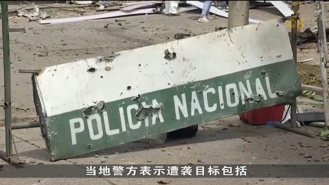 哥伦比亚西南部一天内发生24起连环炸弹和枪击事件 警方相信是策划袭击